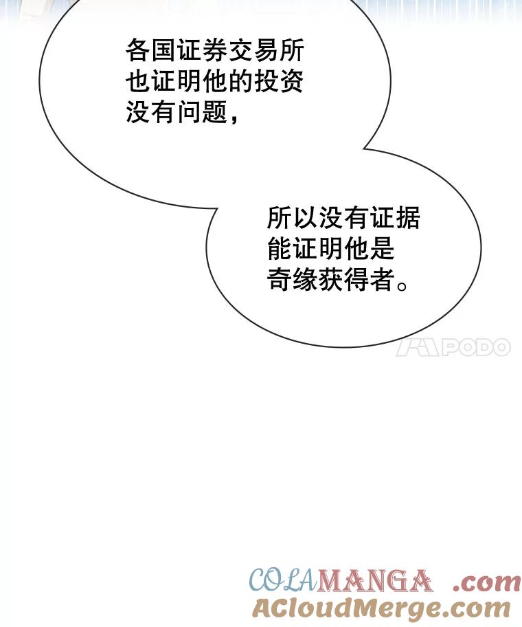 《游戏奇缘》24.他国关注 第145页