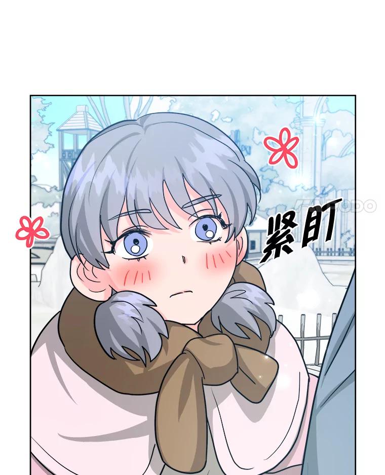 《怕冷的北部大公》25.朋友来访 第18页