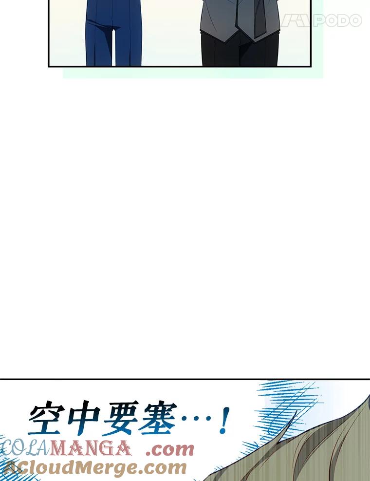 《游戏奇缘》25.进军军工产业 第129页