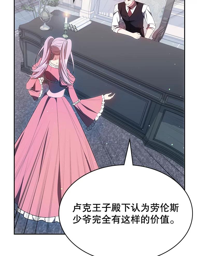 《游戏奇缘》25.进军军工产业 第66页