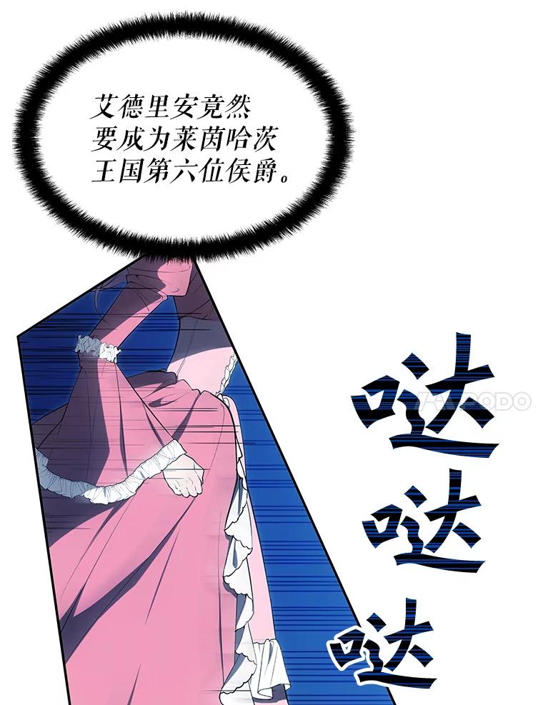 《游戏奇缘》25.进军军工产业 第74页