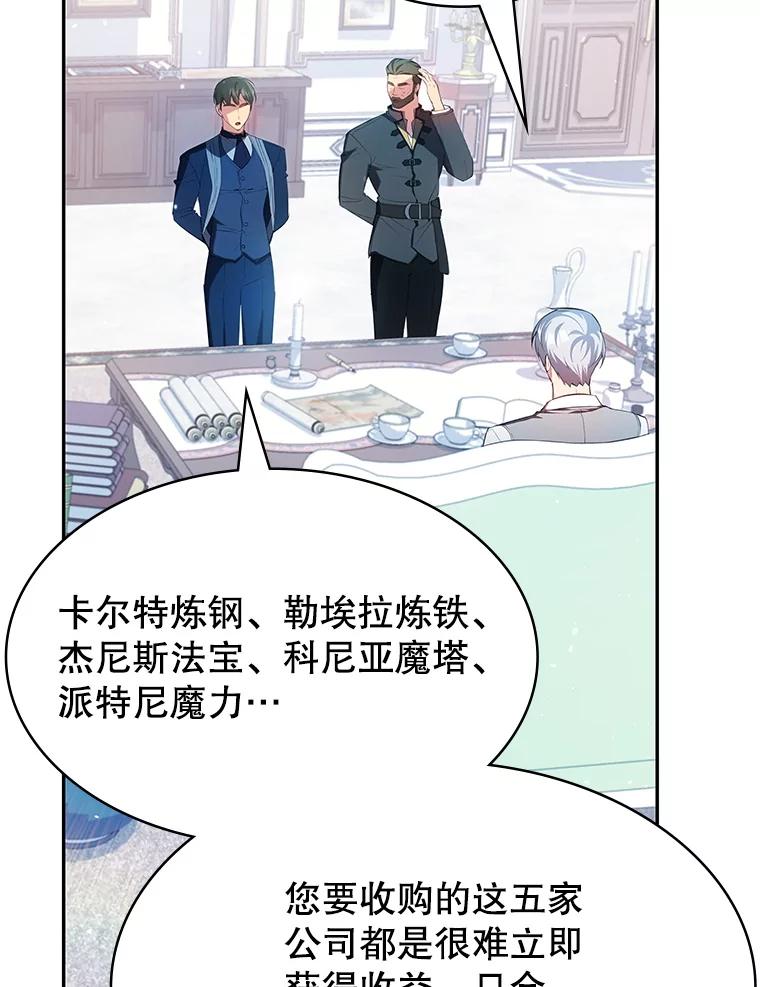《游戏奇缘》25.进军军工产业 第100页