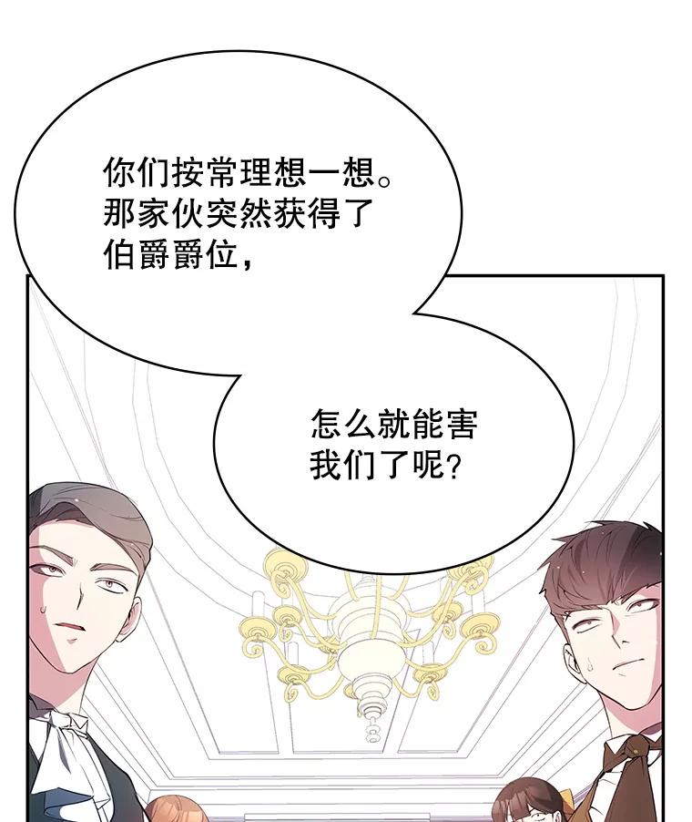 《游戏奇缘》25.进军军工产业 第19页