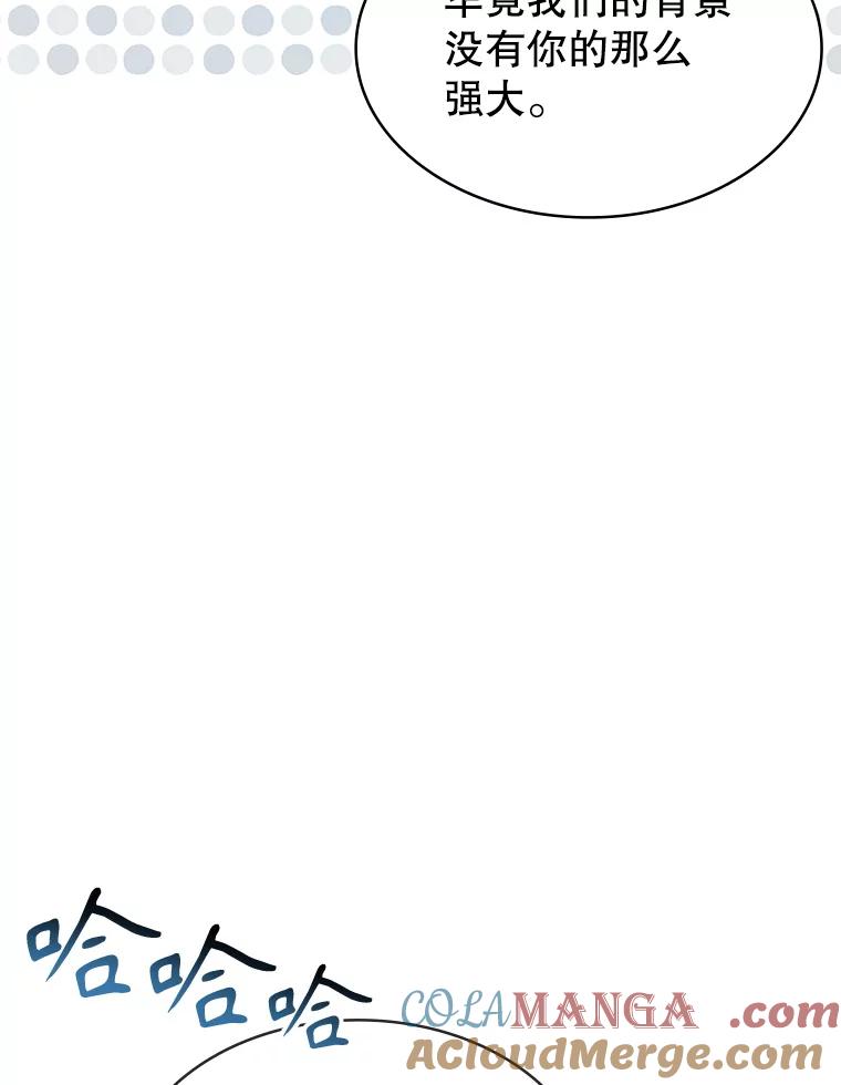 《游戏奇缘》25.进军军工产业 第29页