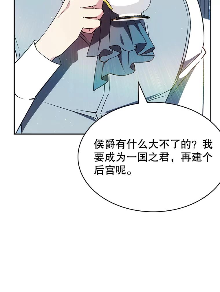 《游戏奇缘》25.进军军工产业 第143页