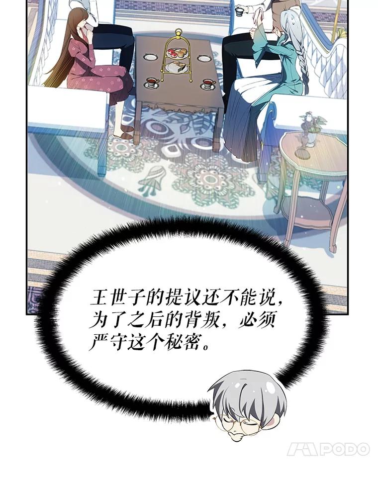 《游戏奇缘》25.进军军工产业 第138页