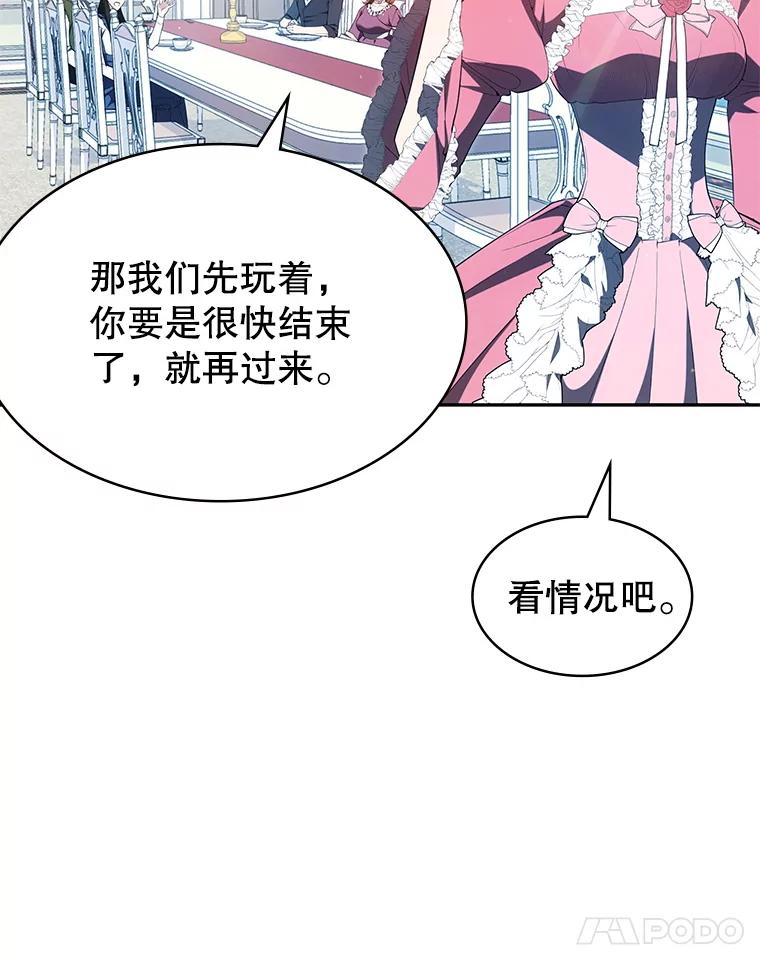 《游戏奇缘》25.进军军工产业 第35页
