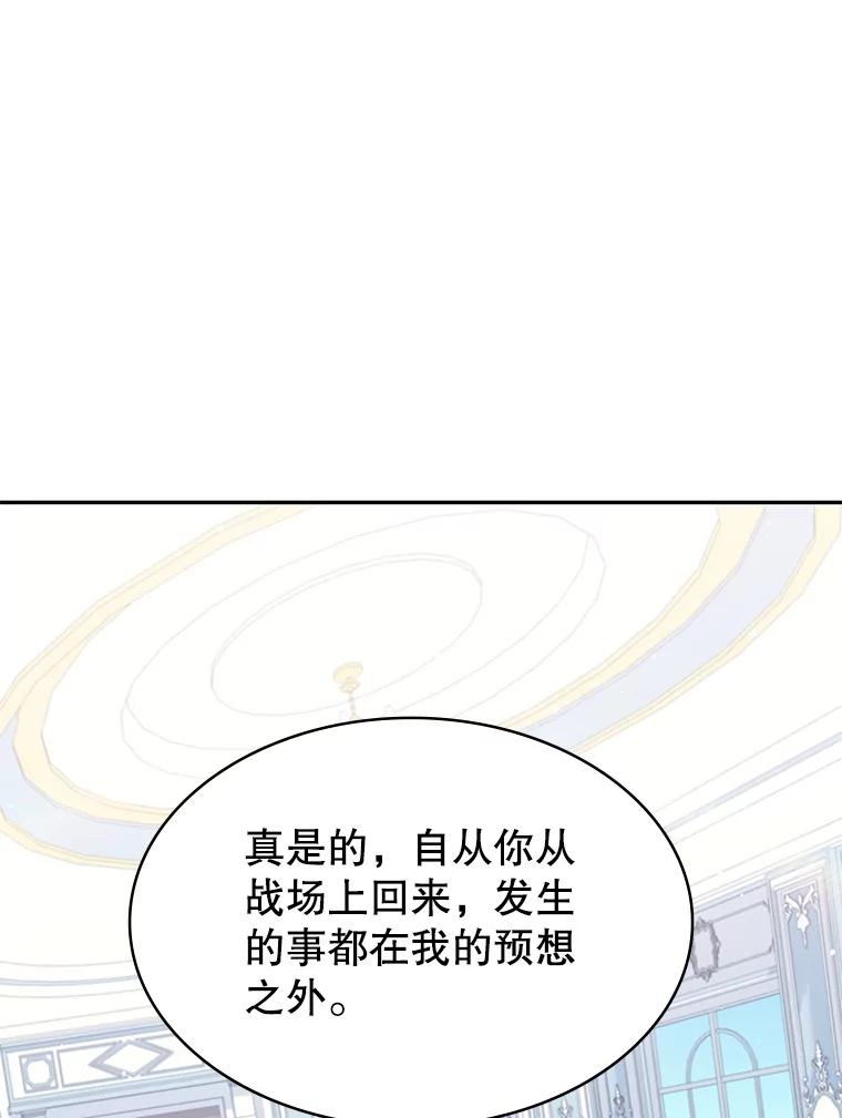 《游戏奇缘》25.进军军工产业 第139页