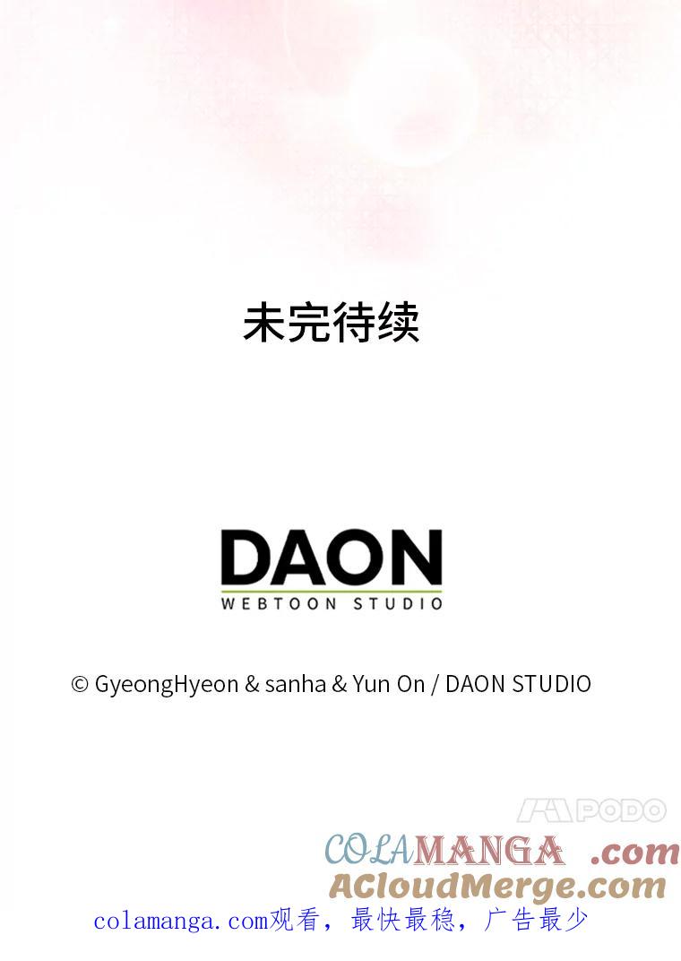 《反派们最爱的我》25.药学天才 第129页