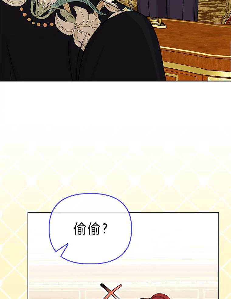 《反派们最爱的我》25.药学天才 第8页