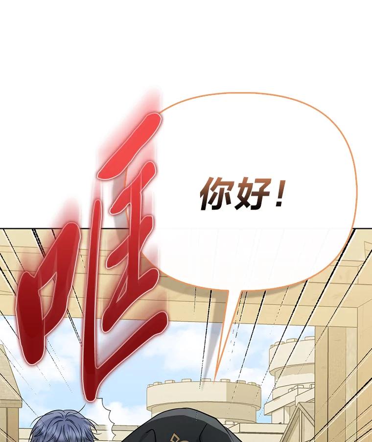 《反派们最爱的我》25.药学天才 第55页