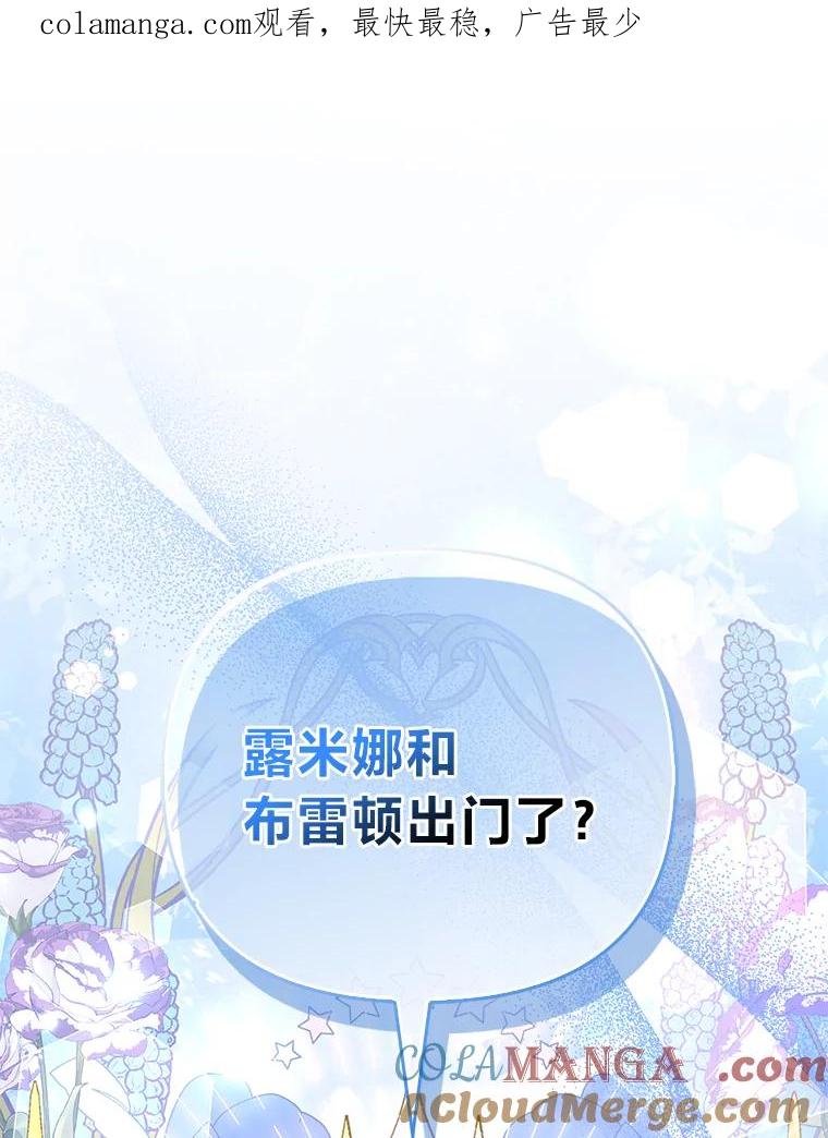 《反派们最爱的我》25.药学天才 第1页