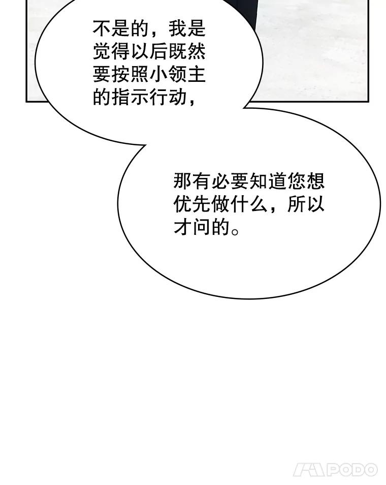《游戏奇缘》25.进军军工产业 第108页
