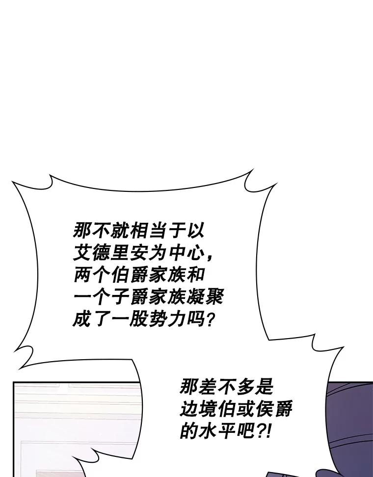 《游戏奇缘》25.进军军工产业 第10页