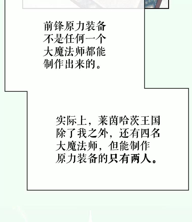 《游戏奇缘》25.进军军工产业 第123页