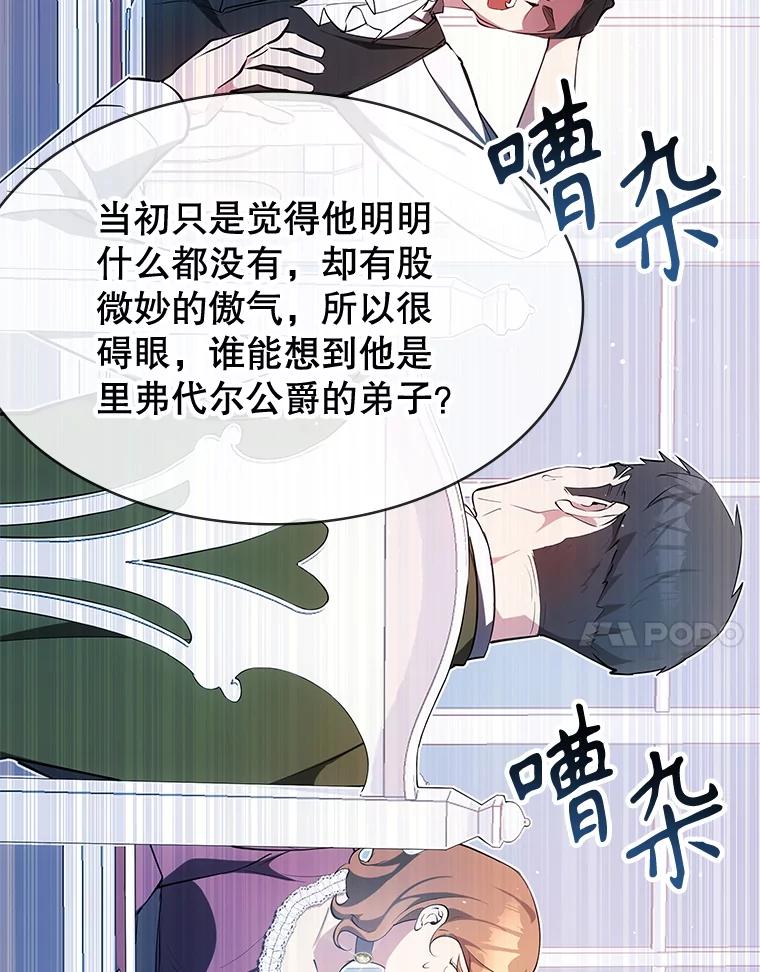 《游戏奇缘》25.进军军工产业 第7页