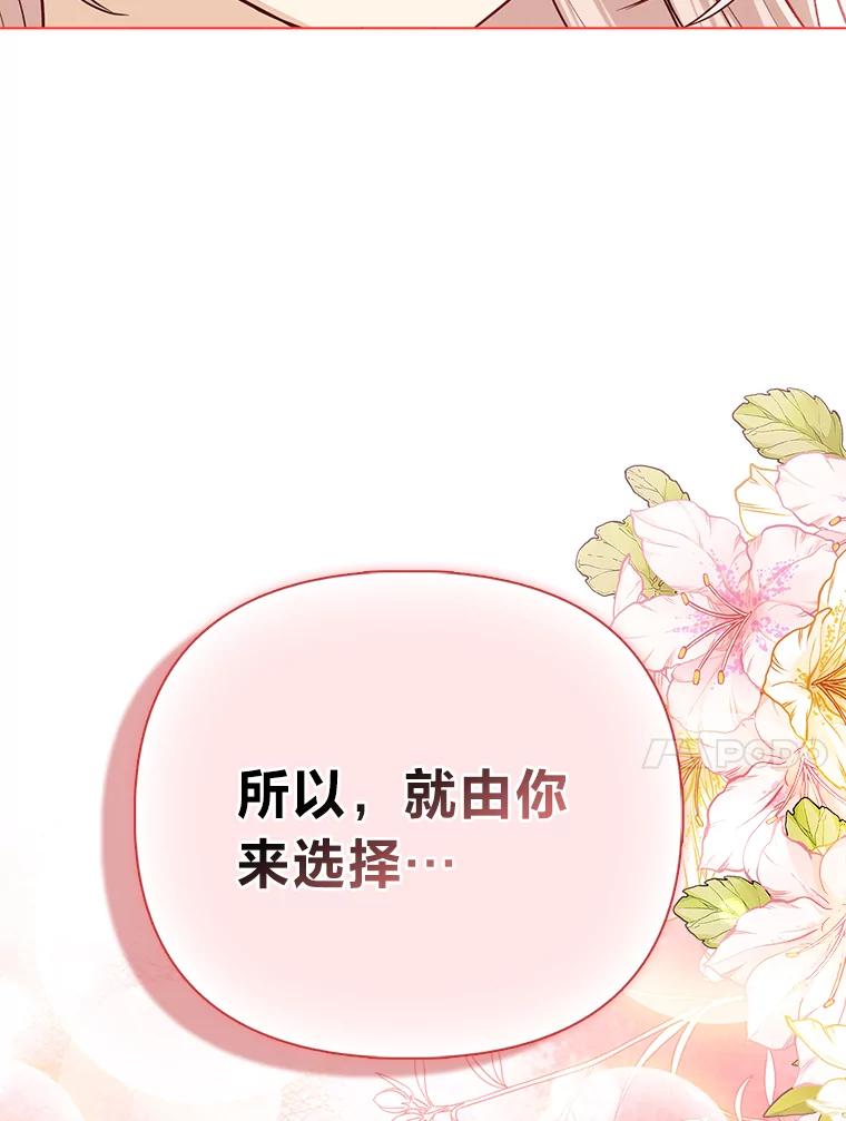 《反派们最爱的我》25.药学天才 第126页
