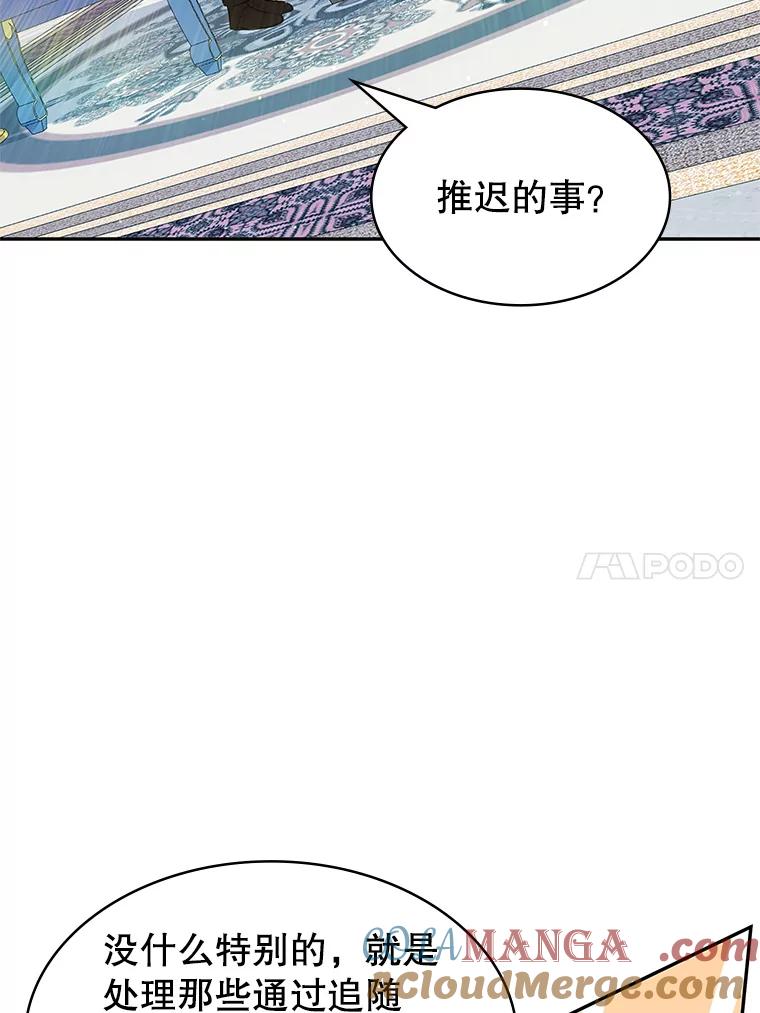 《游戏奇缘》25.进军军工产业 第161页
