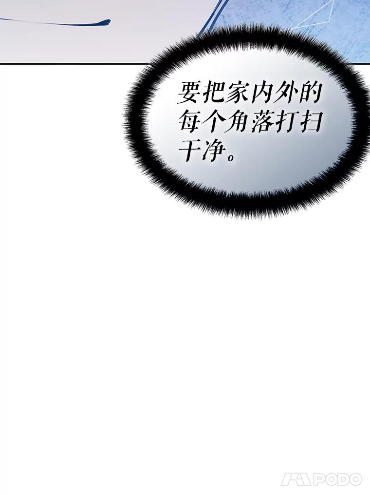 《游戏奇缘》25.进军军工产业 第167页