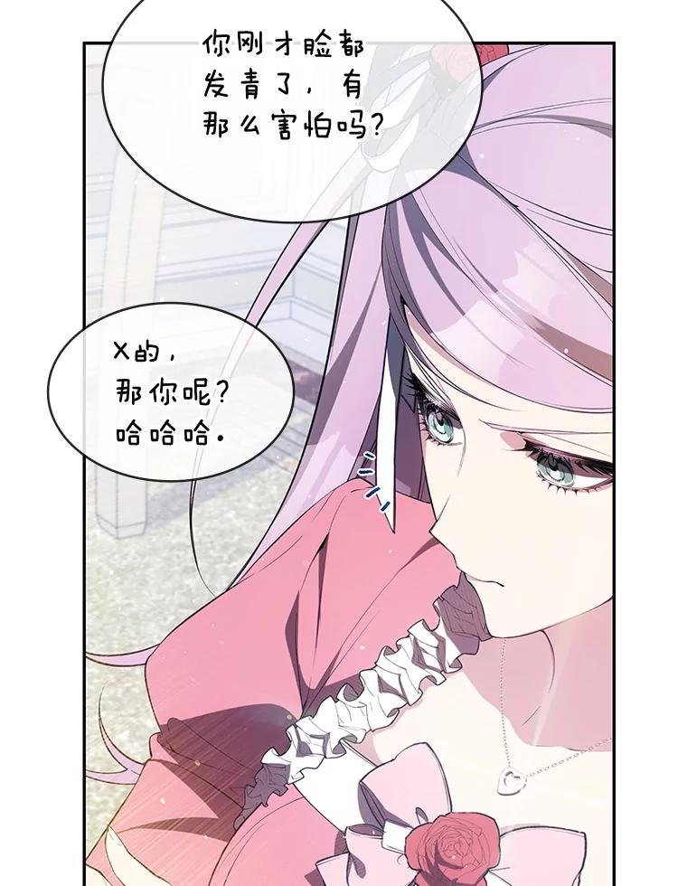 《游戏奇缘》25.进军军工产业 第30页