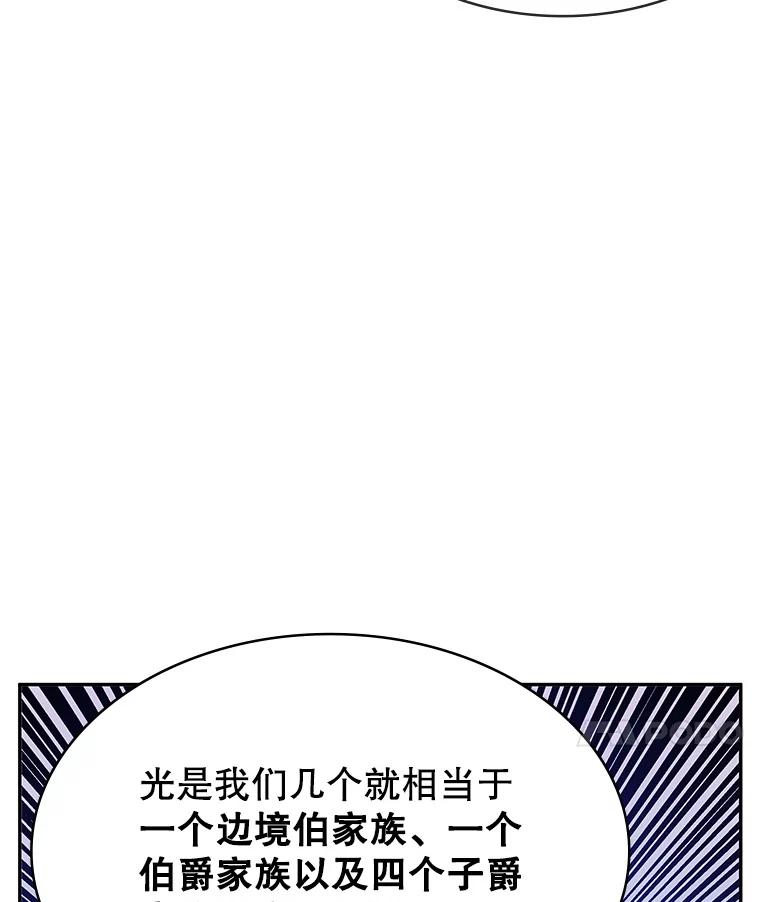《游戏奇缘》25.进军军工产业 第24页