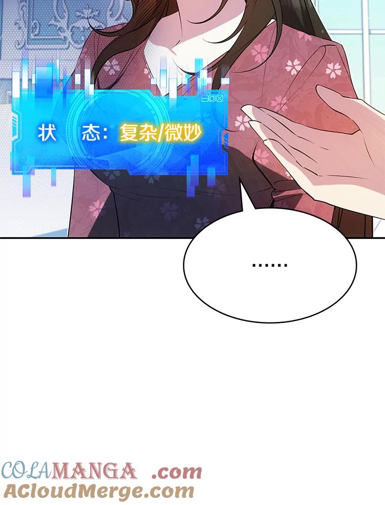 《游戏奇缘》25.进军军工产业 第153页