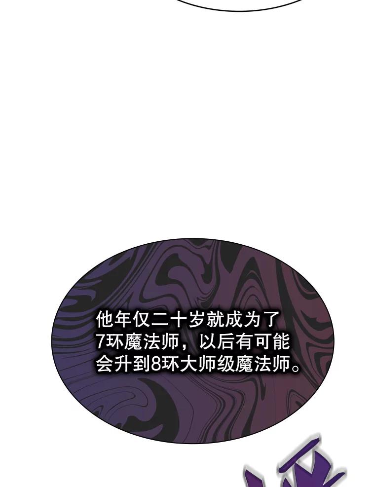 《游戏奇缘》25.进军军工产业 第67页