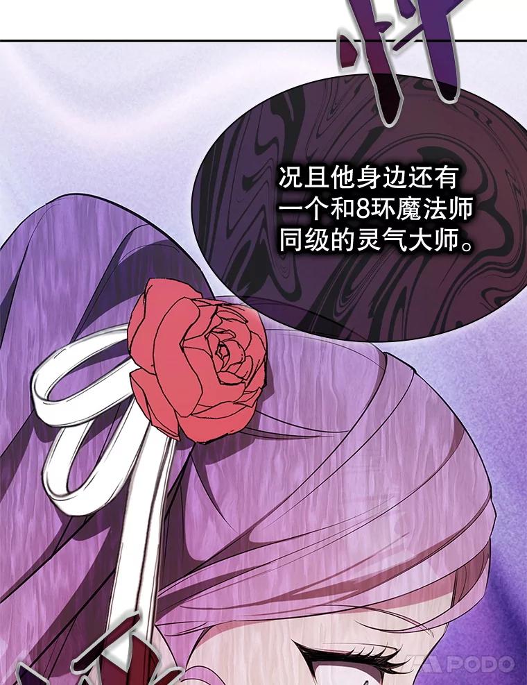 《游戏奇缘》25.进军军工产业 第68页