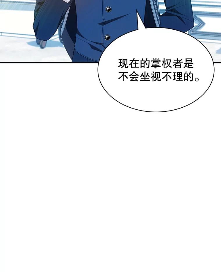 《游戏奇缘》25.进军军工产业 第120页