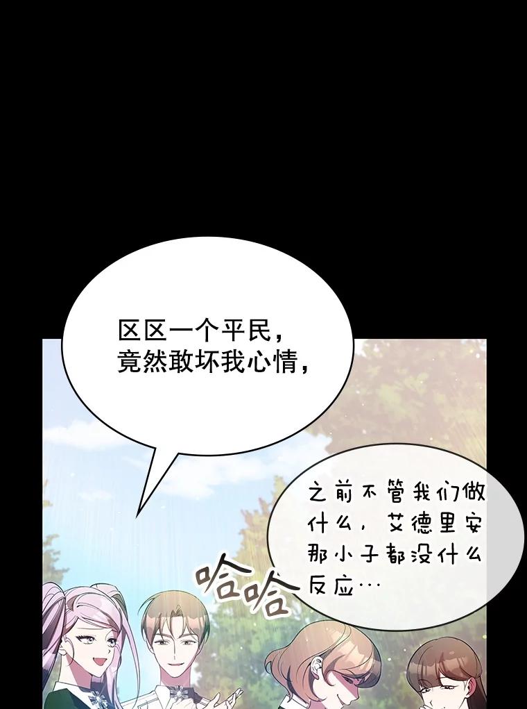 《游戏奇缘》25.进军军工产业 第46页