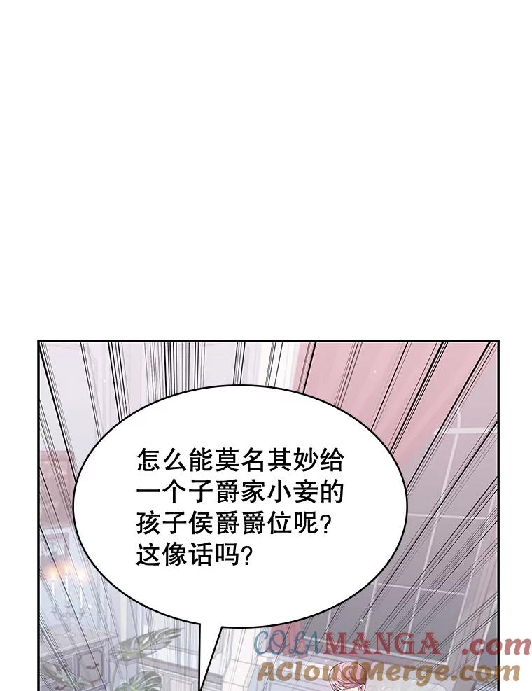 《游戏奇缘》25.进军军工产业 第65页