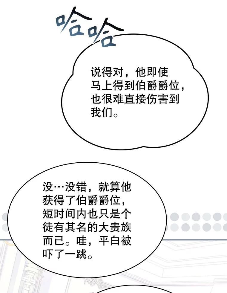 《游戏奇缘》25.进军军工产业 第27页