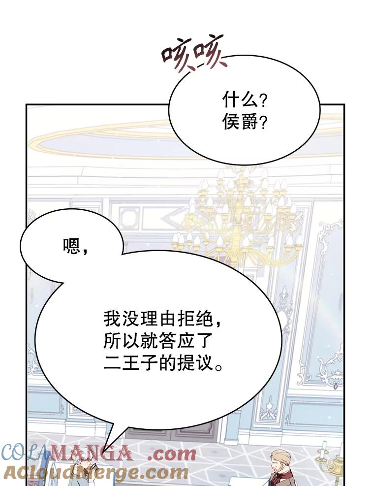 《游戏奇缘》25.进军军工产业 第137页