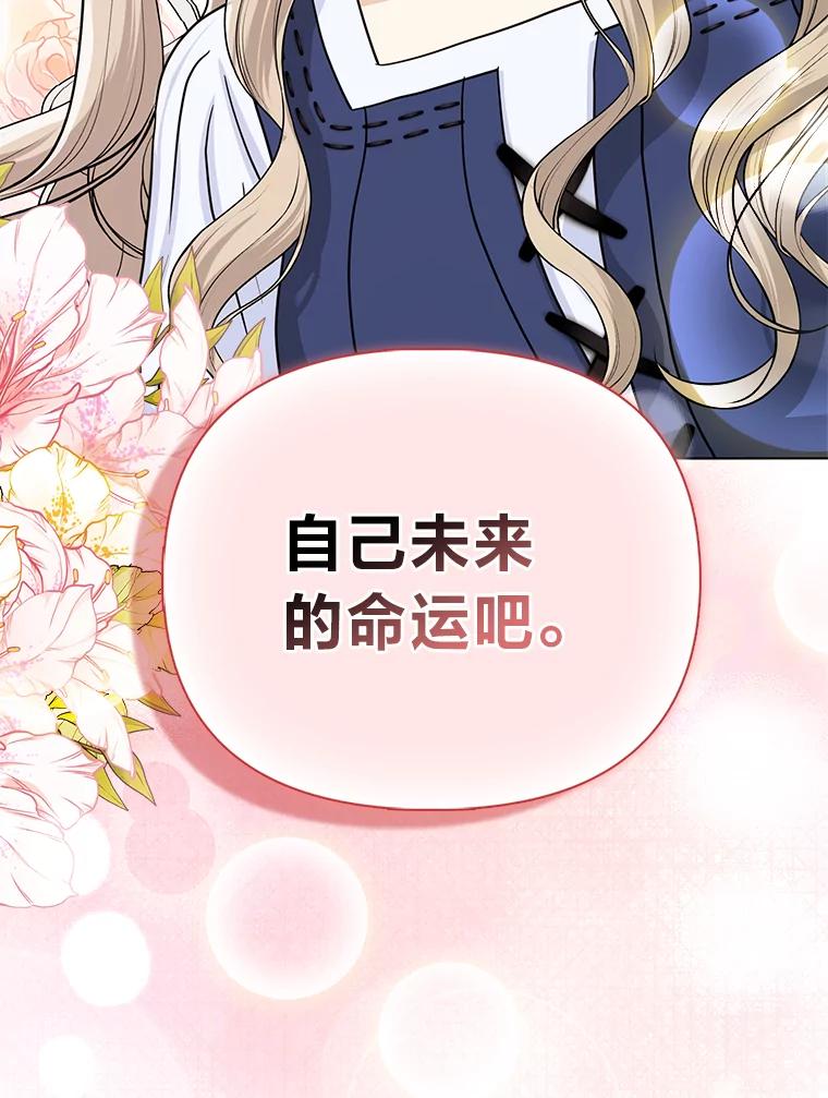 《反派们最爱的我》25.药学天才 第128页