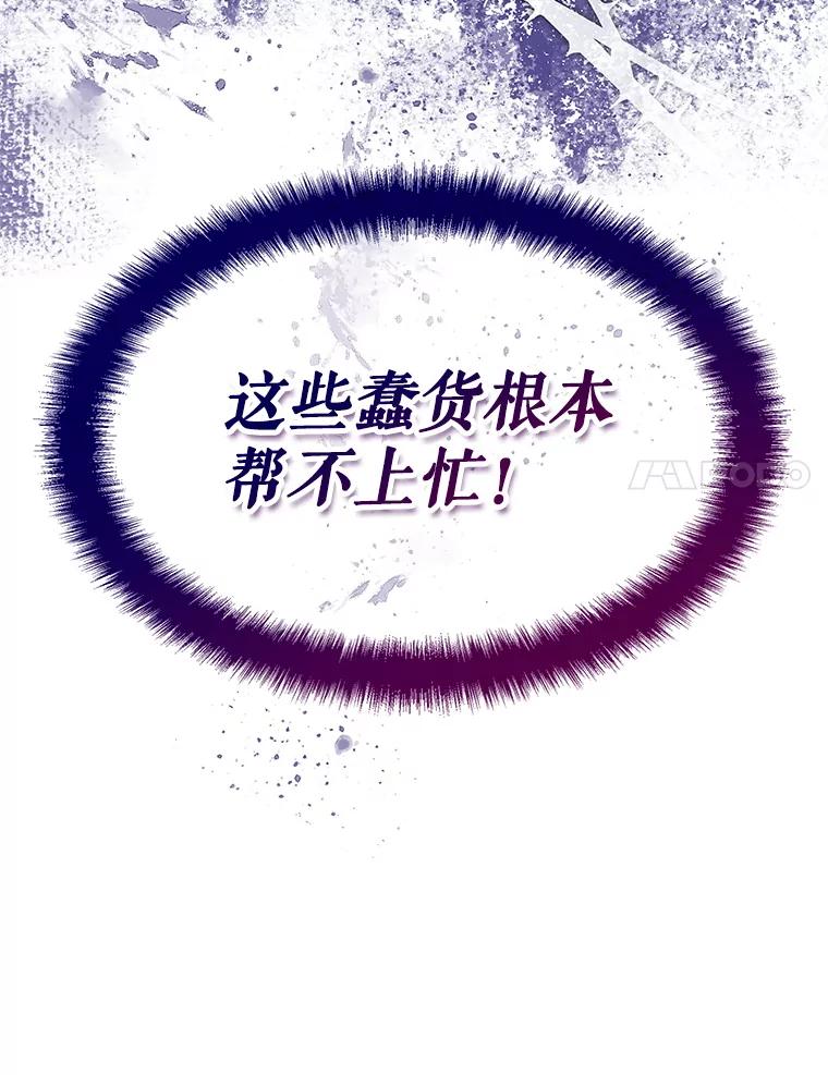 《游戏奇缘》25.进军军工产业 第84页