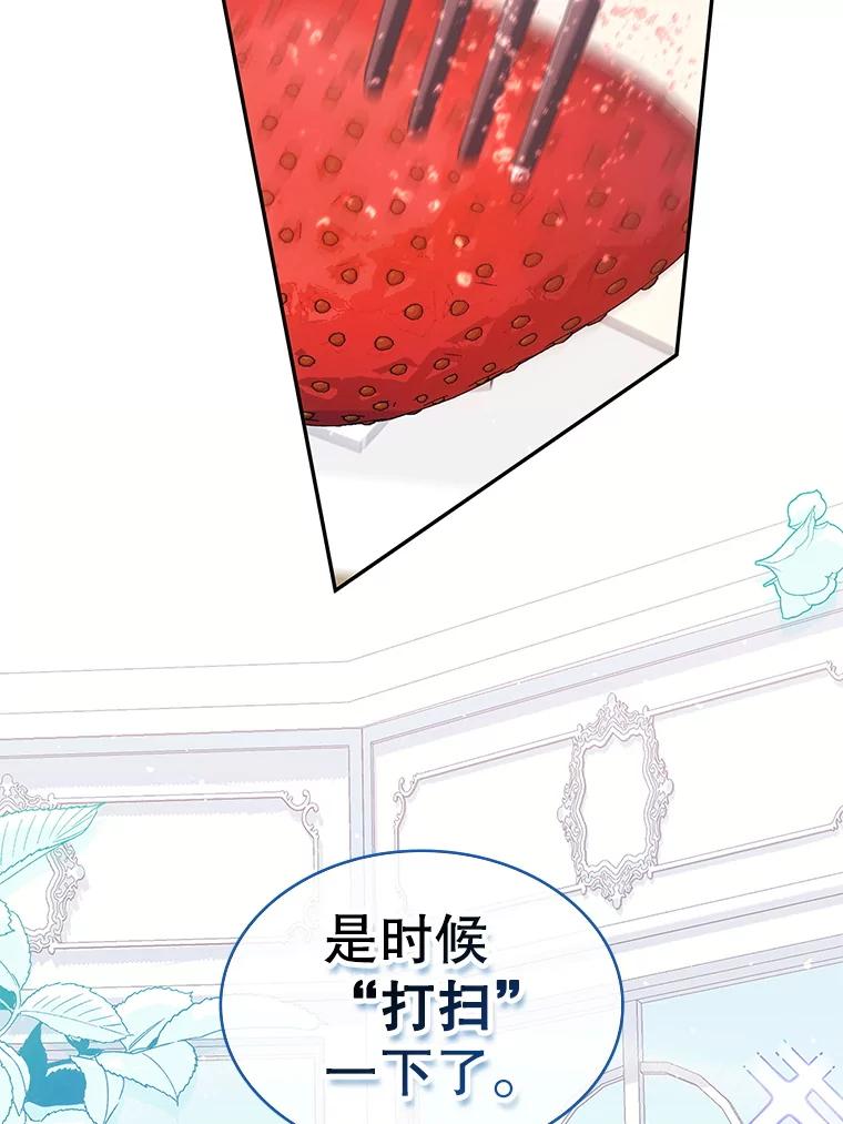 《游戏奇缘》25.进军军工产业 第163页