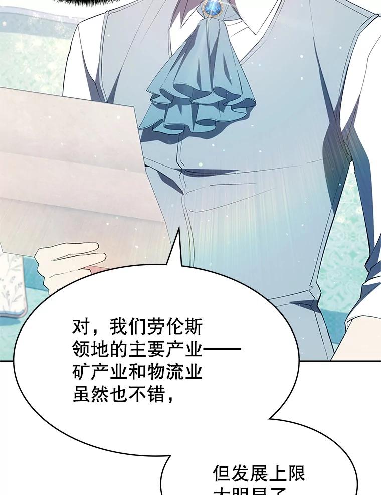 《游戏奇缘》25.进军军工产业 第103页