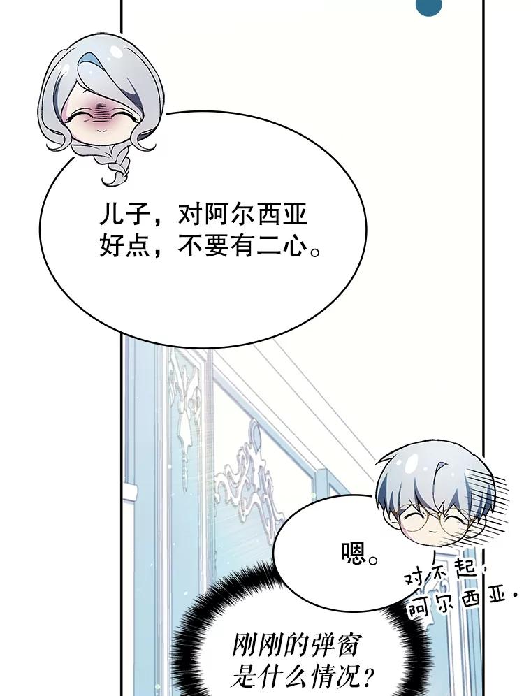 《游戏奇缘》25.进军军工产业 第156页