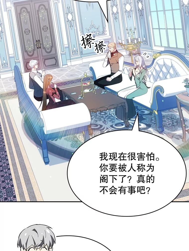 《游戏奇缘》25.进军军工产业 第140页
