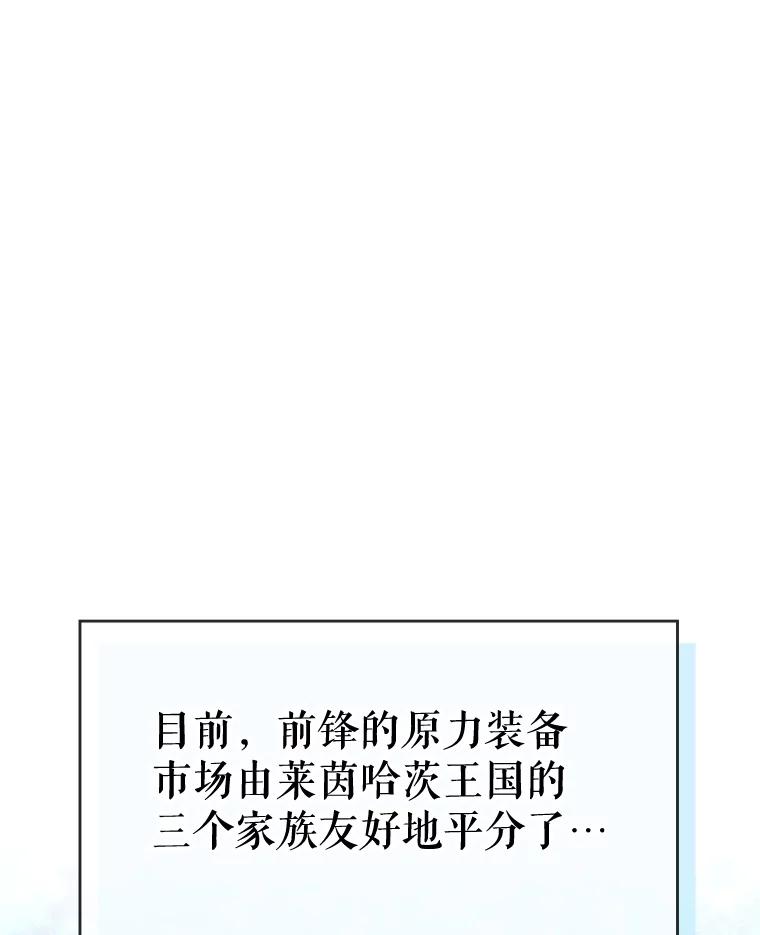 《游戏奇缘》25.进军军工产业 第115页