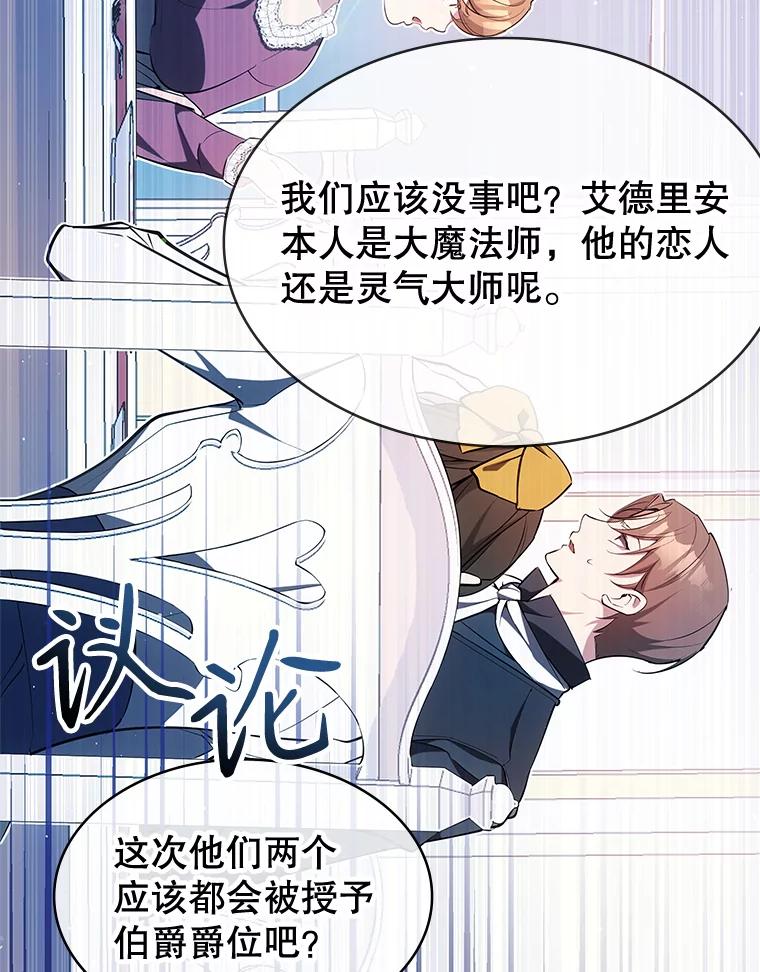 《游戏奇缘》25.进军军工产业 第8页