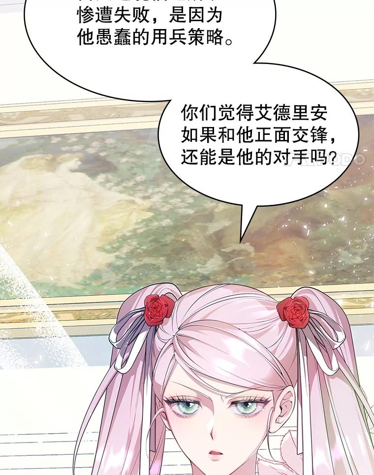 《游戏奇缘》25.进军军工产业 第14页
