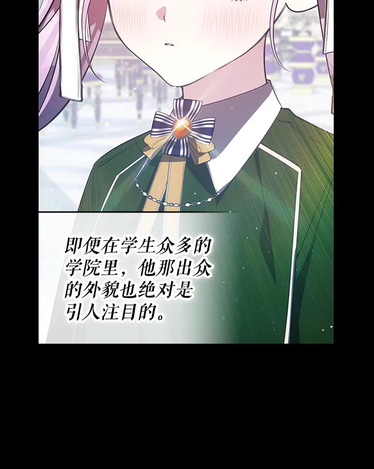 《游戏奇缘》25.进军军工产业 第43页