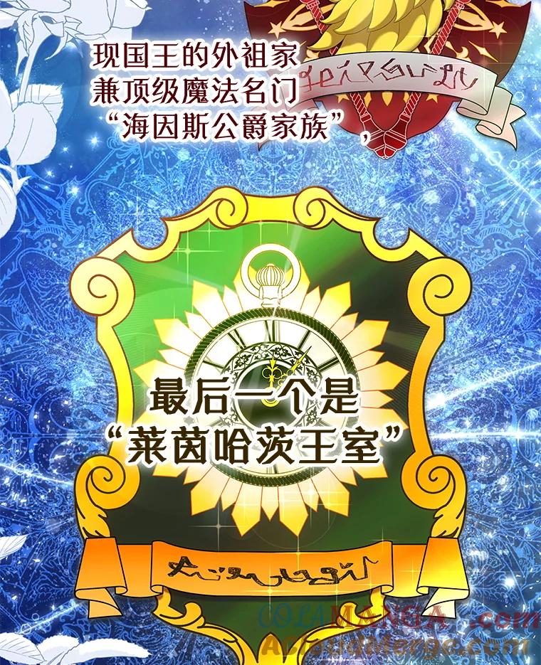 《游戏奇缘》25.进军军工产业 第117页