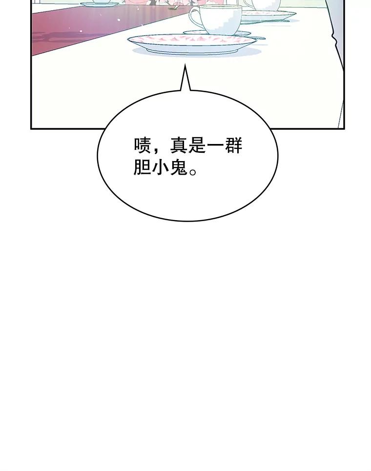 《游戏奇缘》25.进军军工产业 第18页