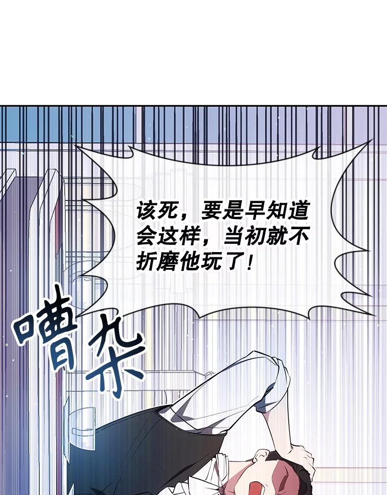《游戏奇缘》25.进军军工产业 第6页