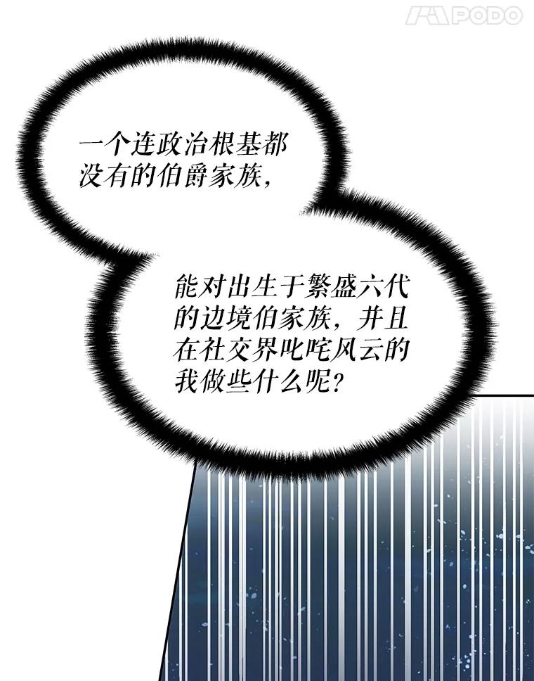 《游戏奇缘》25.进军军工产业 第58页