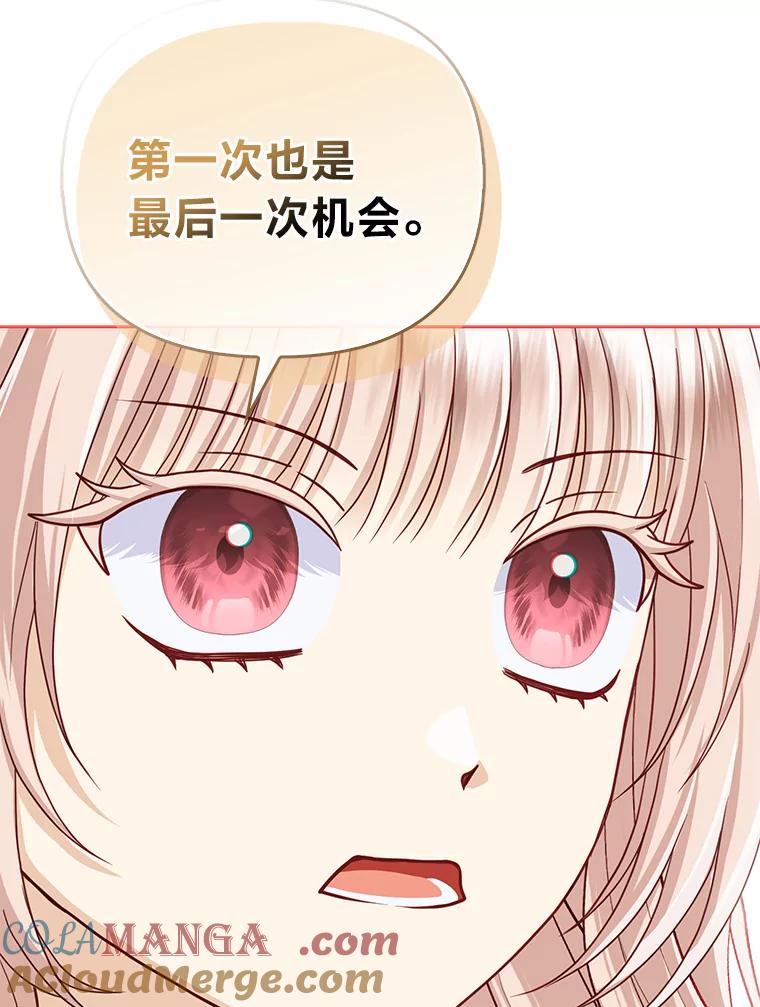 《反派们最爱的我》25.药学天才 第125页