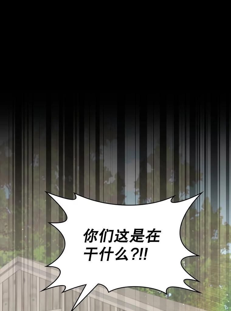 《游戏奇缘》25.进军军工产业 第44页