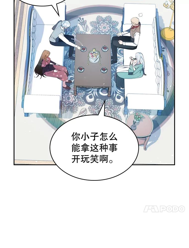 《游戏奇缘》25.进军军工产业 第151页